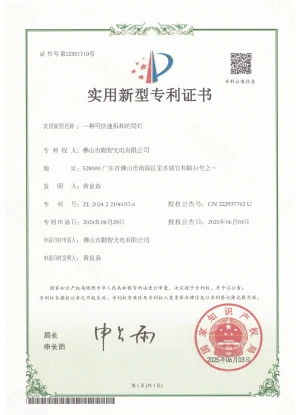 HK-Patent-01