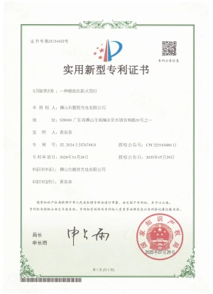 HK-Patent-01